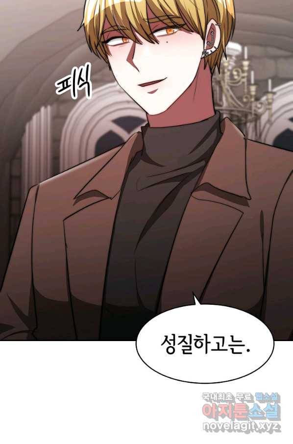 악녀는 패밀리의 숭배를 받고 44화 24