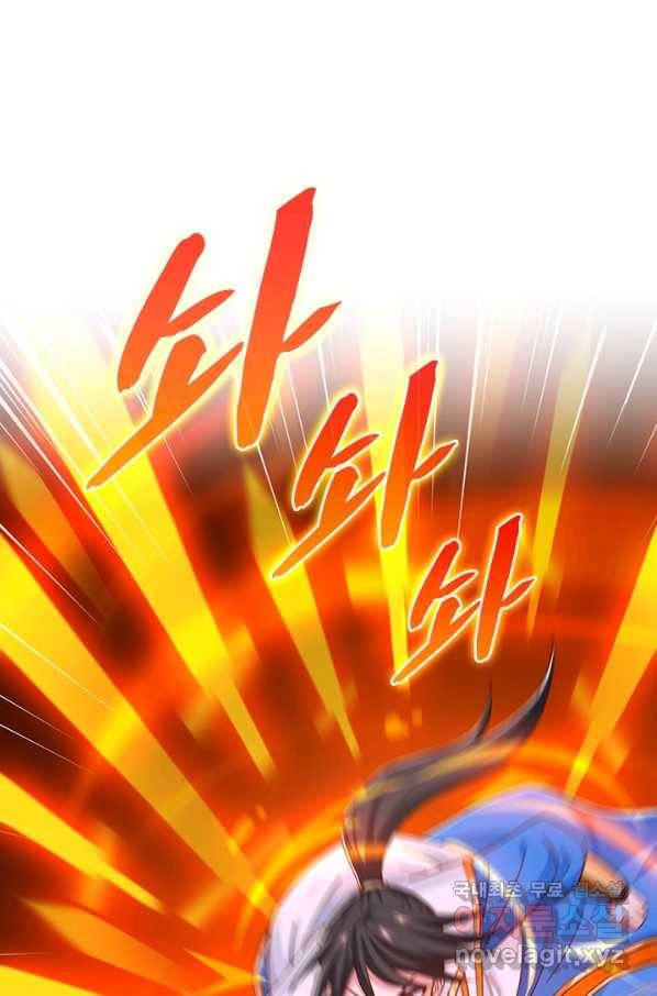 독보소요 269화 1