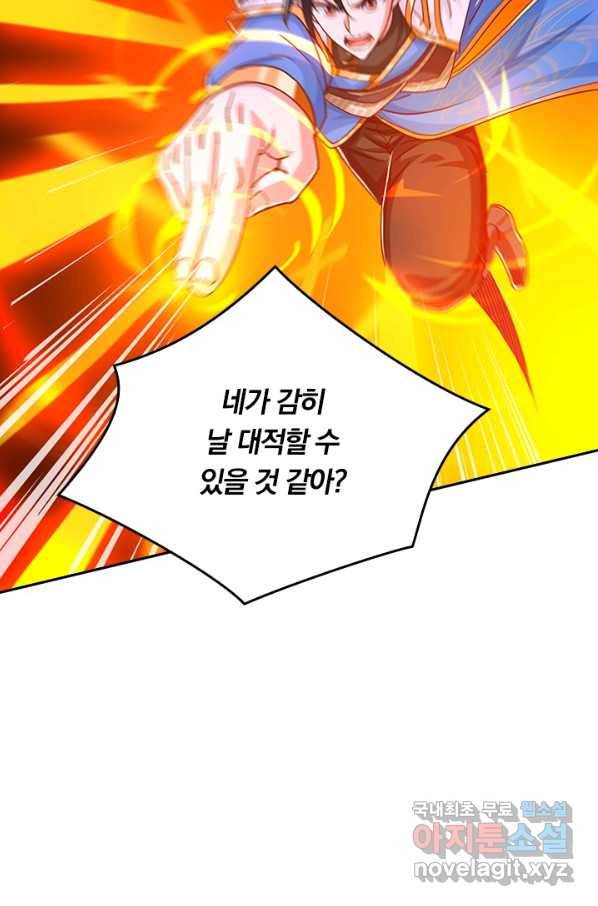 독보소요 269화 2