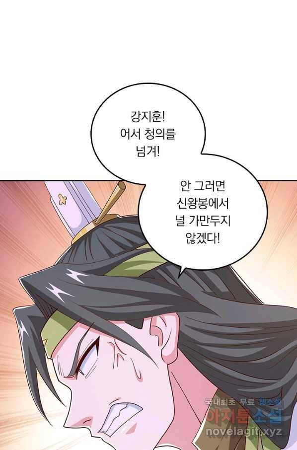 독보소요 269화 6