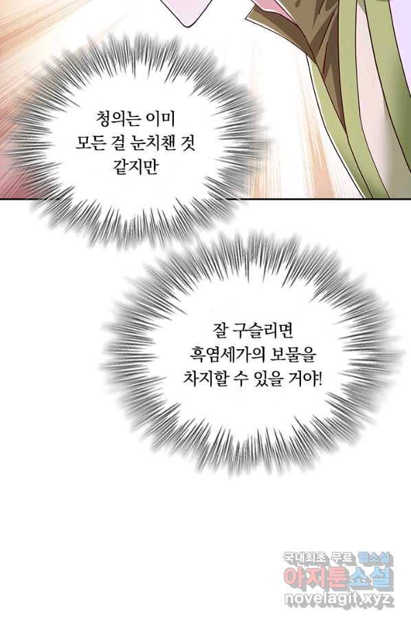 독보소요 269화 7