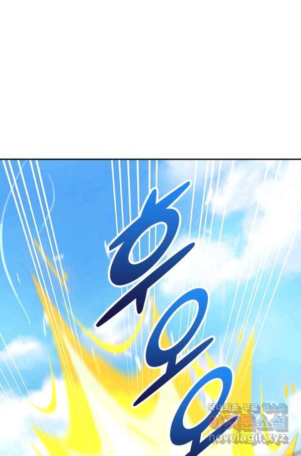 독보소요 269화 9