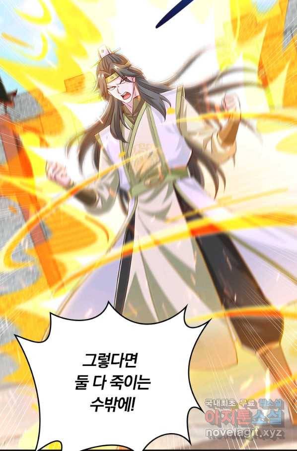 독보소요 269화 10