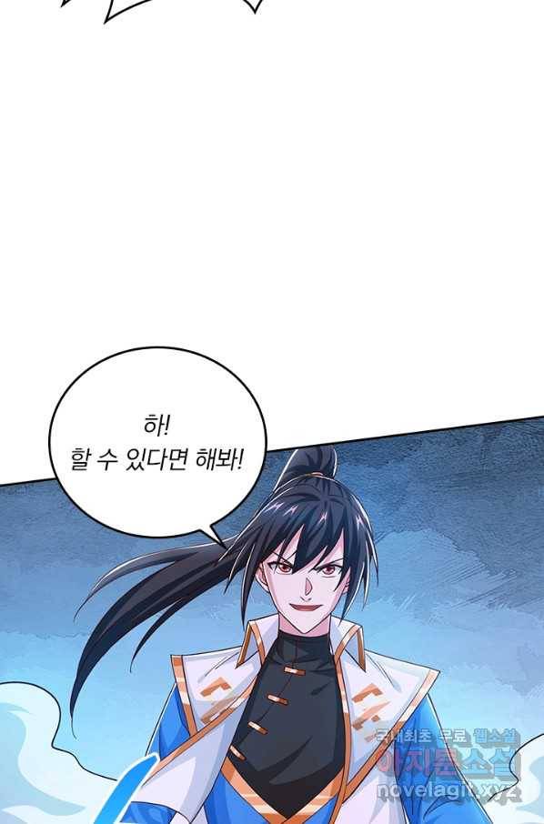 독보소요 269화 11
