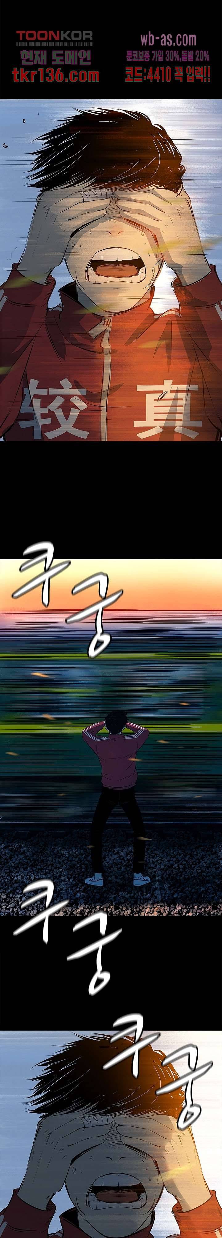 지금부터 지옥이다 27화 8