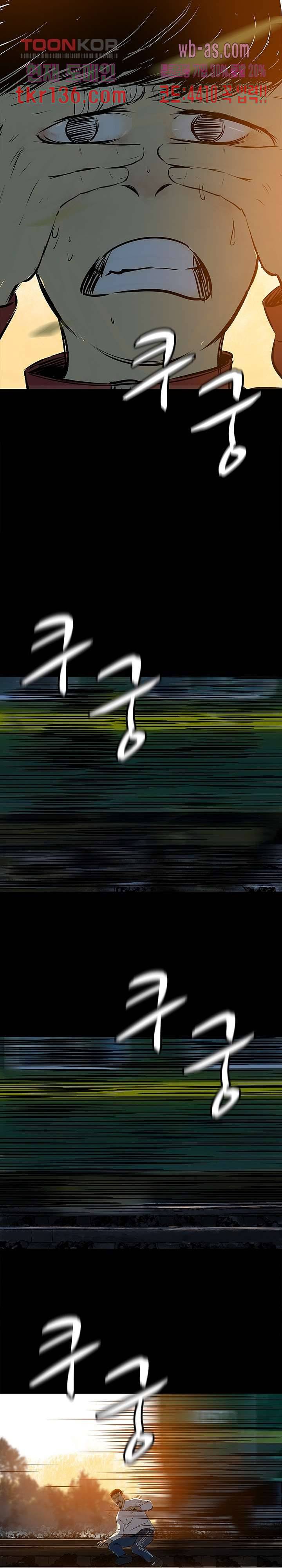 지금부터 지옥이다 27화 10