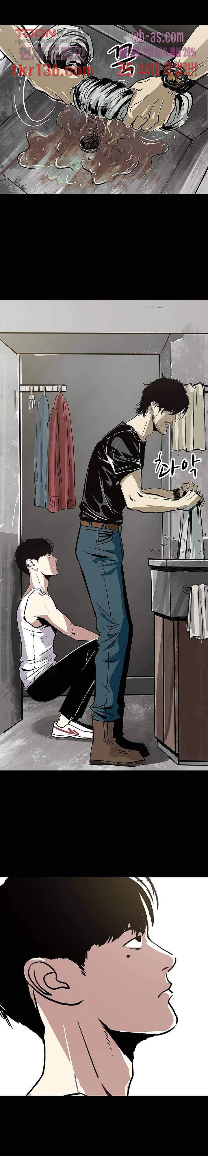지금부터 지옥이다 27화 20