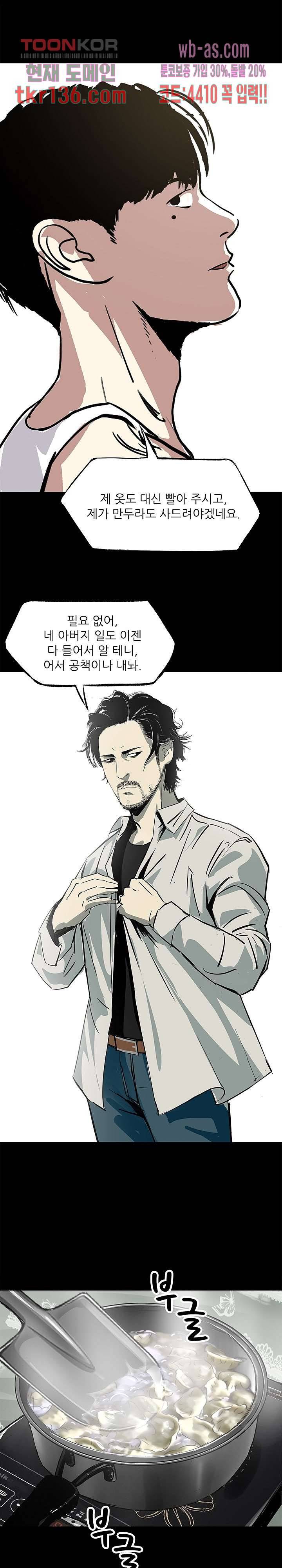 지금부터 지옥이다 27화 21