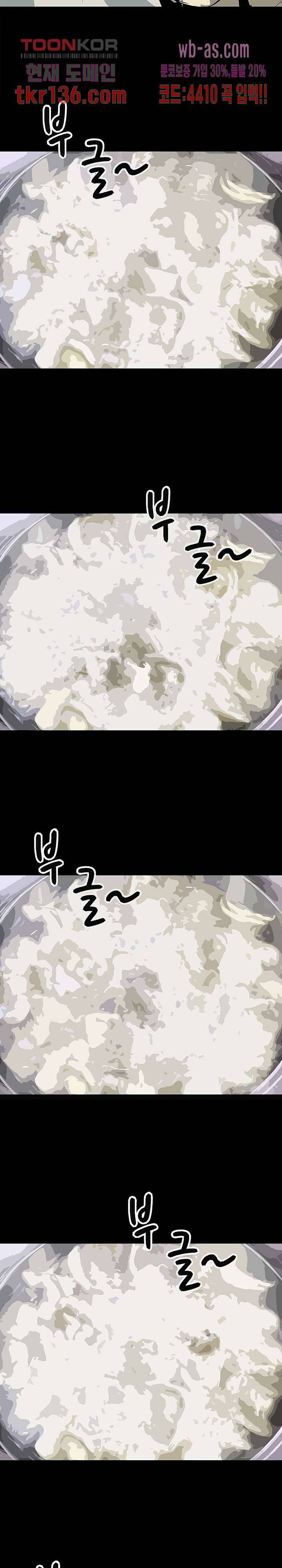 지금부터 지옥이다 27화 24