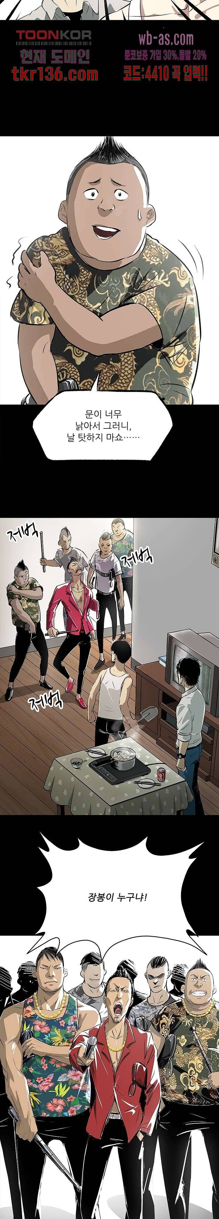 지금부터 지옥이다 27화 27