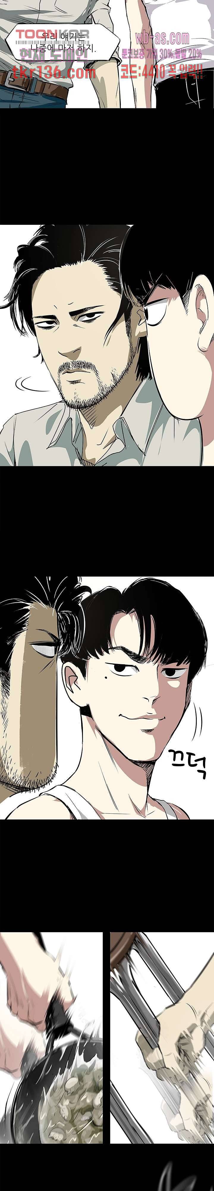 지금부터 지옥이다 27화 29