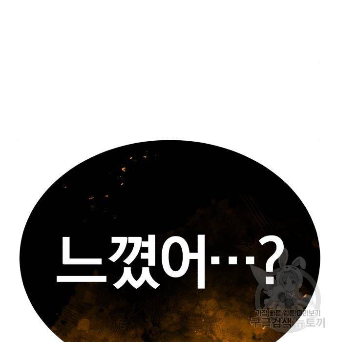 규격 외 혈통 천재 8화 3