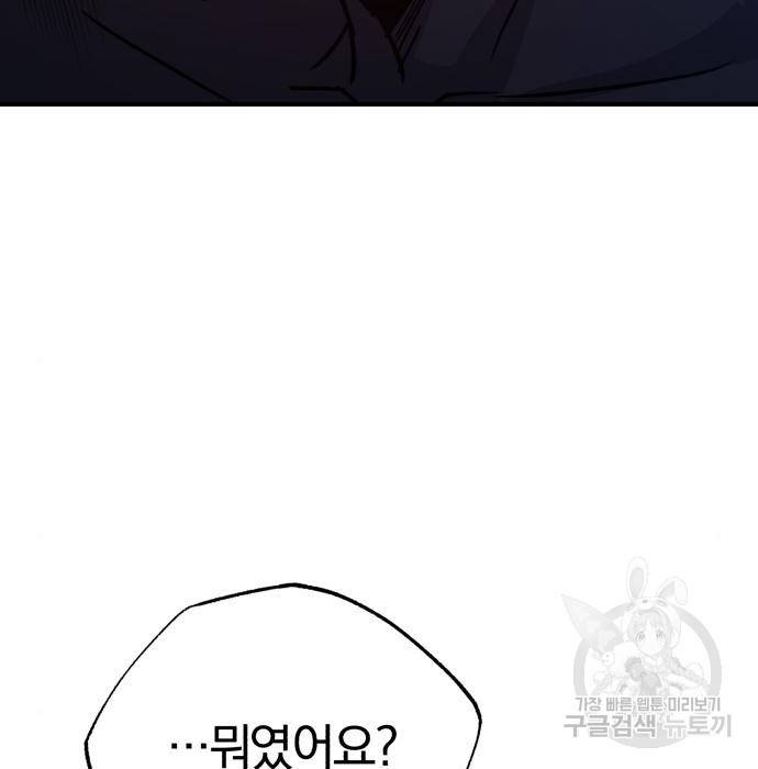 규격 외 혈통 천재 8화 5