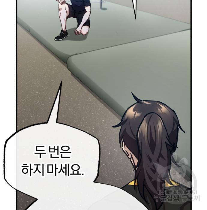 규격 외 혈통 천재 8화 7