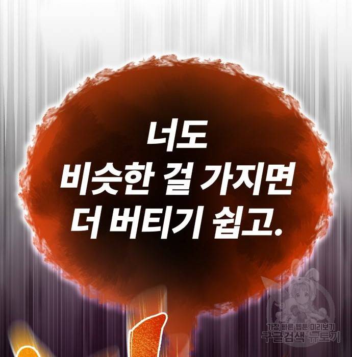 규격 외 혈통 천재 8화 10