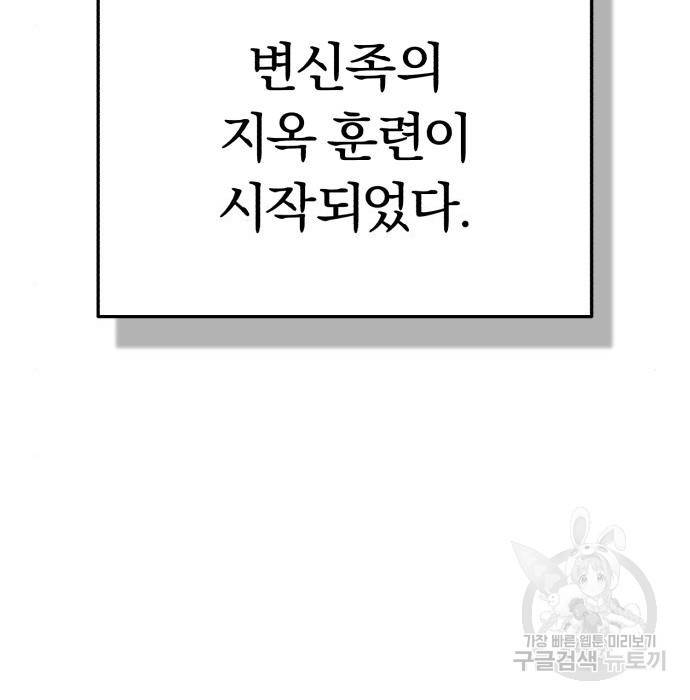 규격 외 혈통 천재 8화 17
