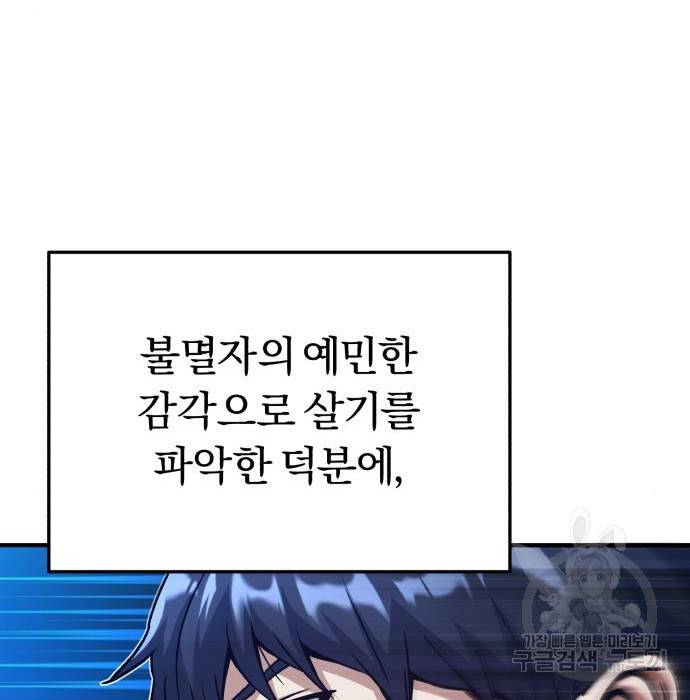 규격 외 혈통 천재 8화 22