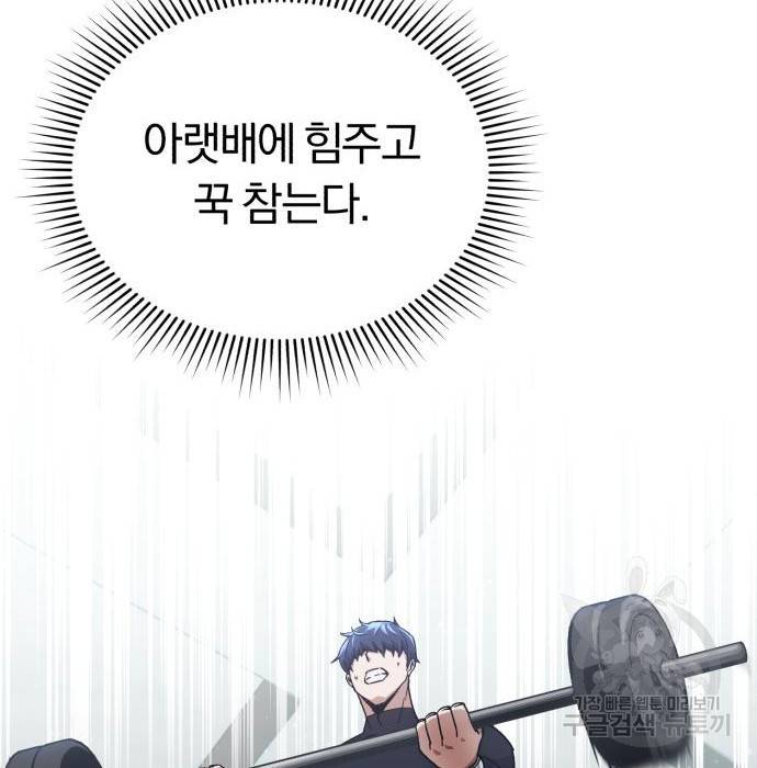 규격 외 혈통 천재 8화 25