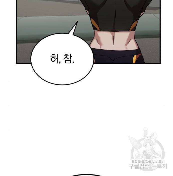 규격 외 혈통 천재 8화 29
