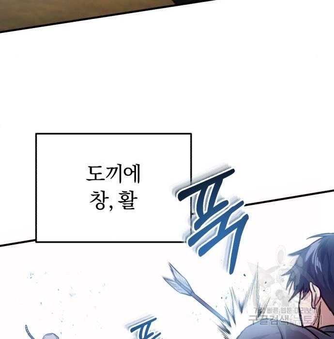 규격 외 혈통 천재 8화 36