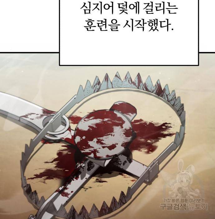 규격 외 혈통 천재 8화 38