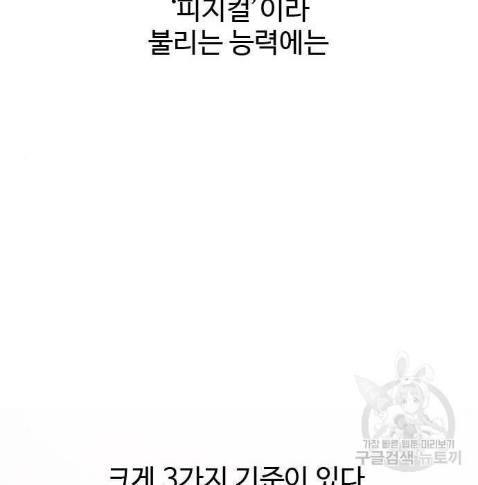 천재의 게임방송 10화 2
