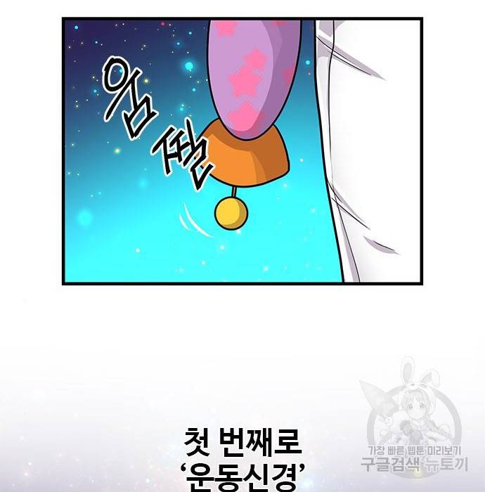 천재의 게임방송 10화 6