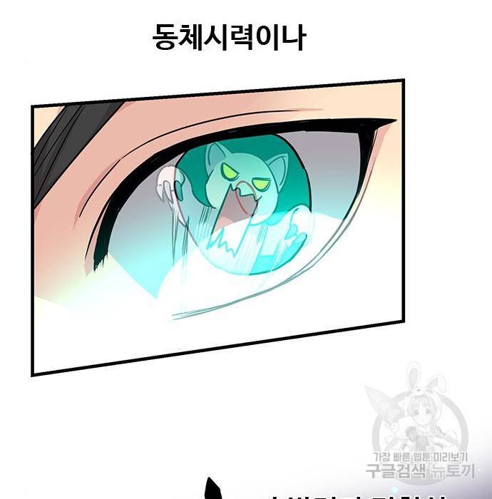 천재의 게임방송 10화 9