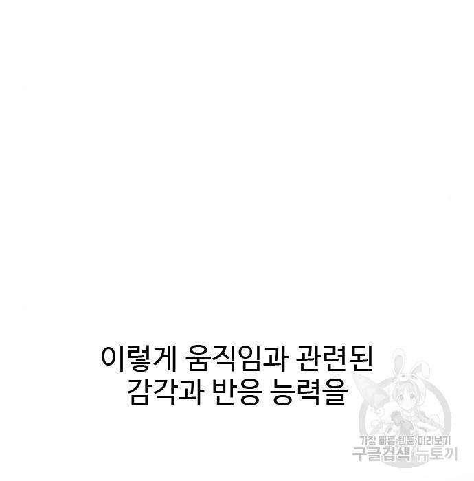 천재의 게임방송 10화 15