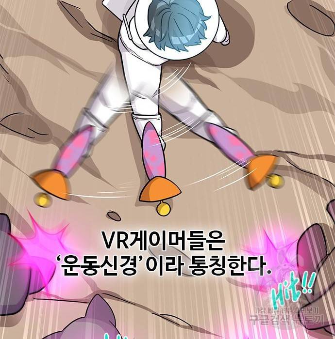 천재의 게임방송 10화 17