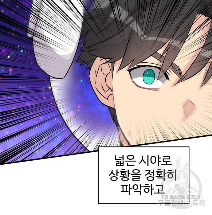 천재의 게임방송 10화 24