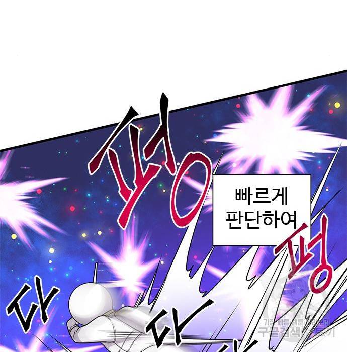 천재의 게임방송 10화 25