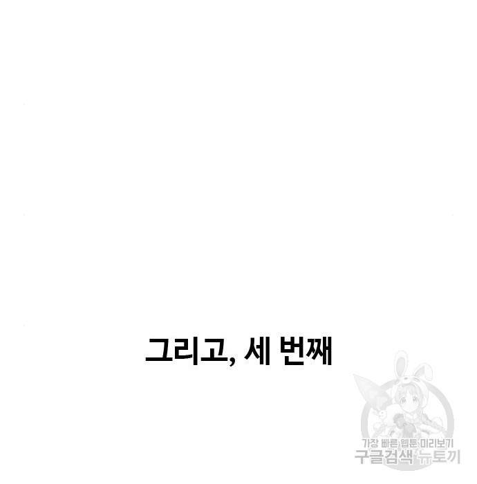 천재의 게임방송 10화 29