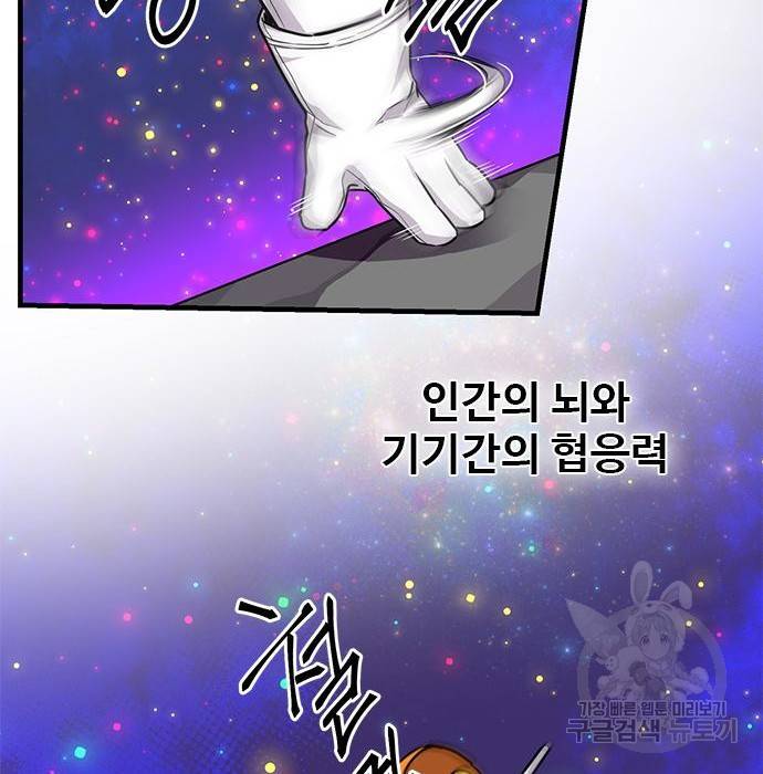 천재의 게임방송 10화 32