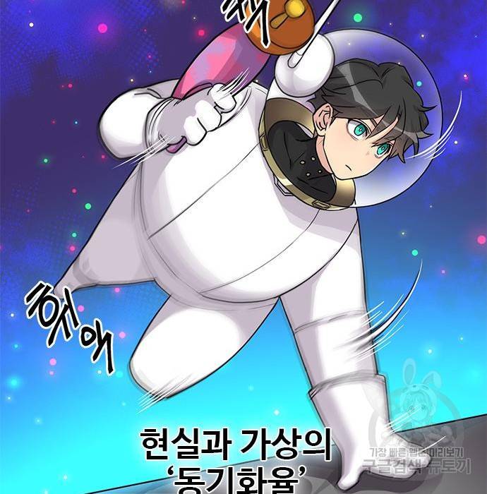 천재의 게임방송 10화 33
