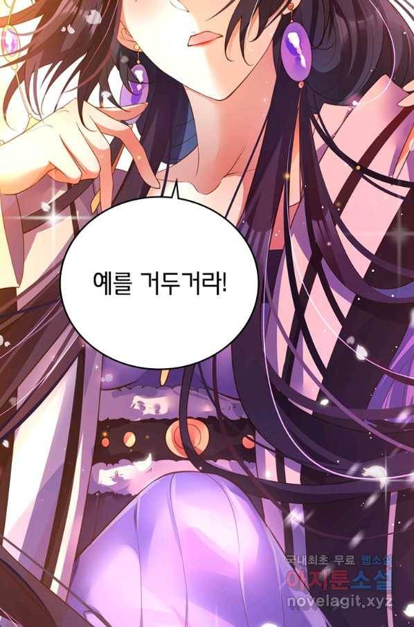 악녀하렘 98화 (완결) 6