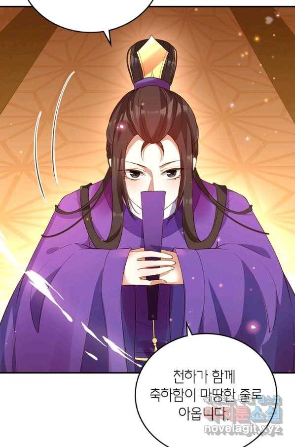 악녀하렘 98화 (완결) 8