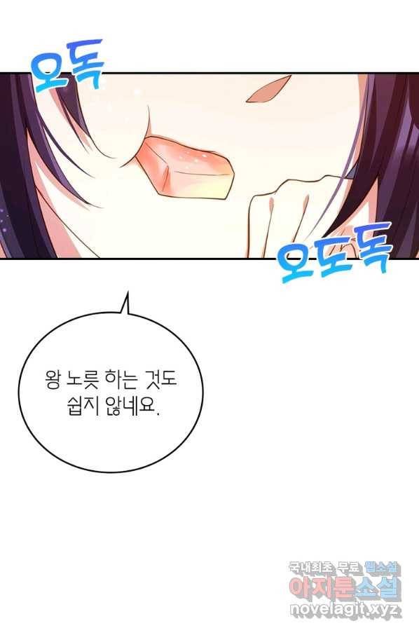 악녀하렘 98화 (완결) 12