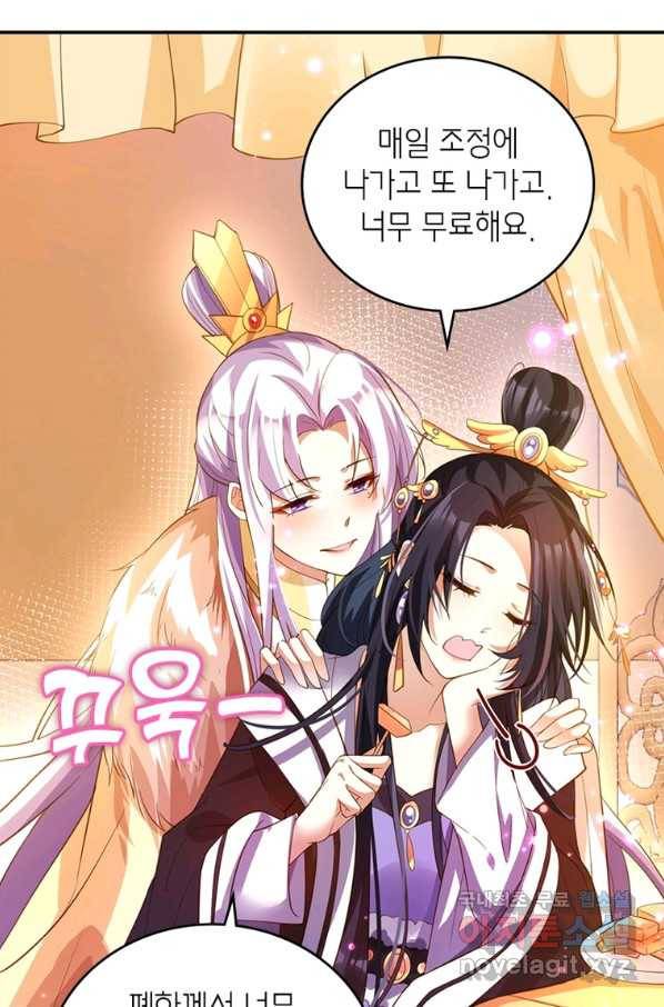 악녀하렘 98화 (완결) 13