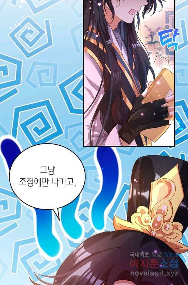 악녀하렘 98화 (완결) 15