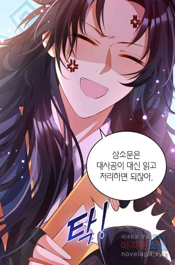 악녀하렘 98화 (완결) 16