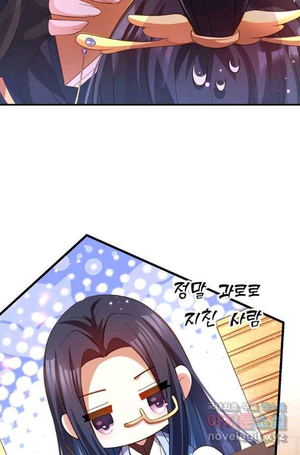 악녀하렘 98화 (완결) 17