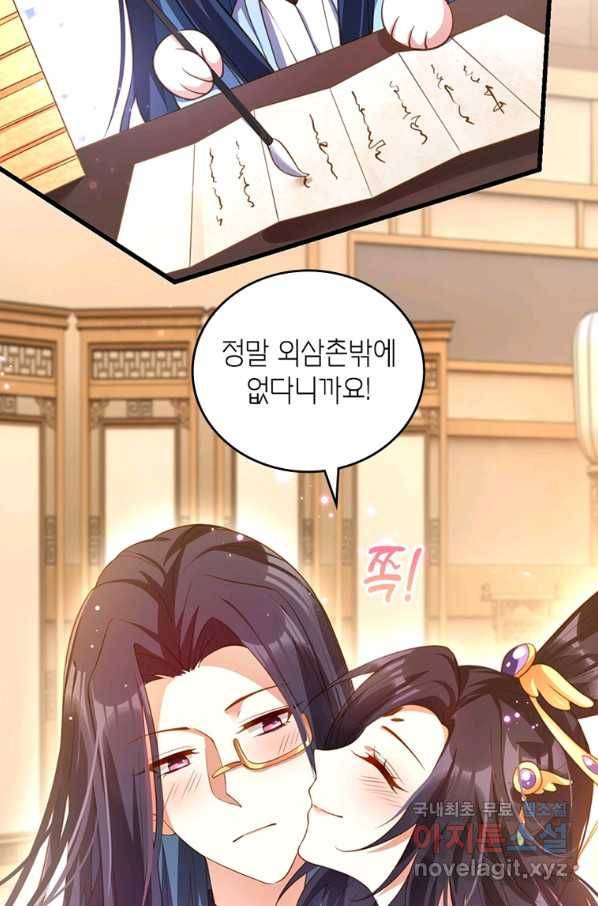 악녀하렘 98화 (완결) 18