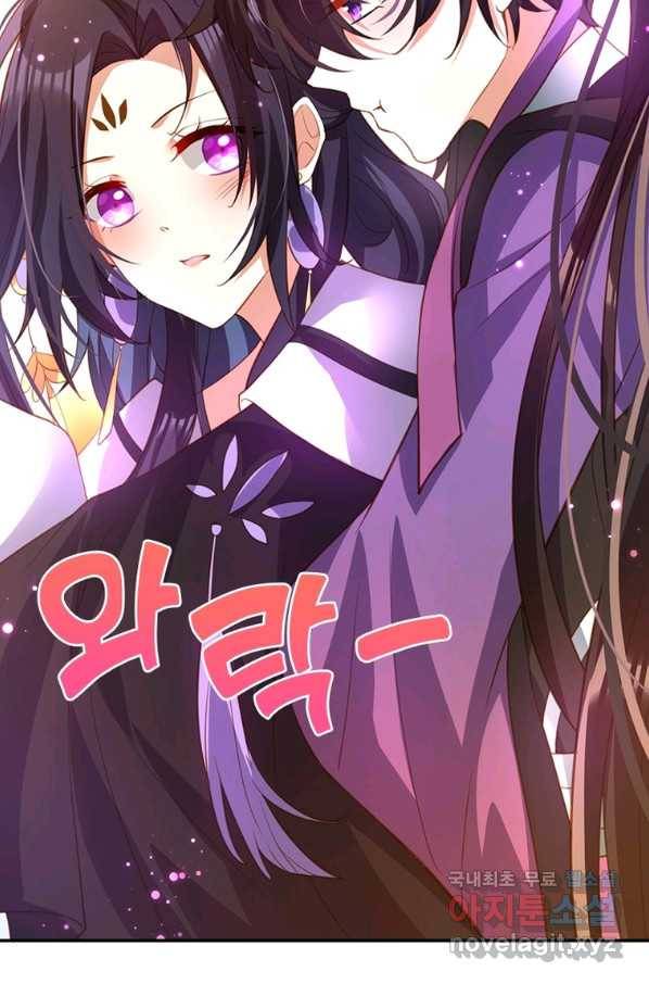 악녀하렘 98화 (완결) 21