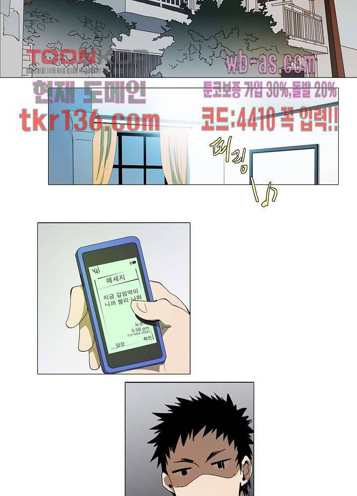 메트로놈 52화 2