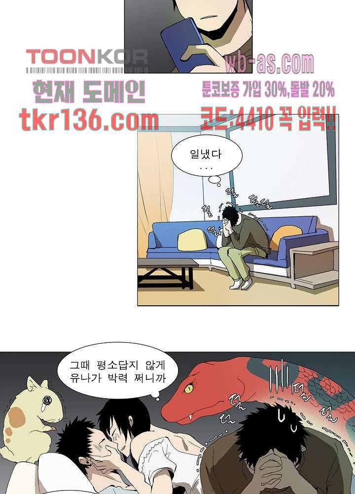 메트로놈 52화 3