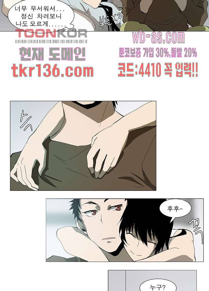 메트로놈 52화 4