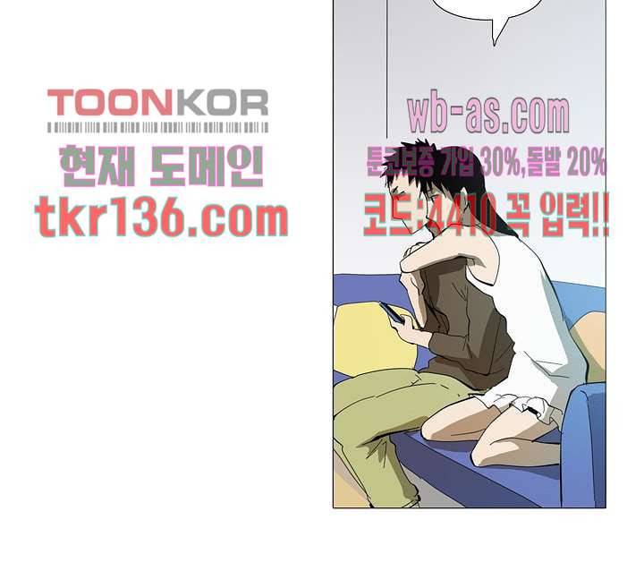 메트로놈 52화 5