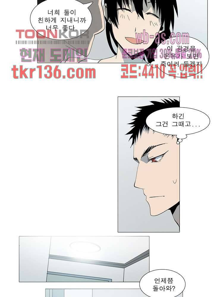 메트로놈 52화 7