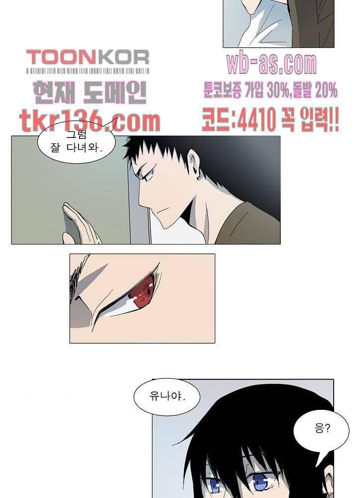 메트로놈 52화 9